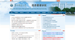 Desktop Screenshot of imd.ccnu.edu.cn