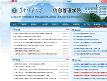 Tablet Screenshot of imd.ccnu.edu.cn