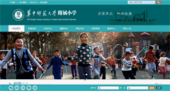 Desktop Screenshot of fuxiao.ccnu.edu.cn