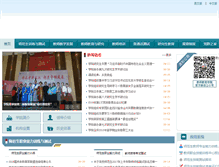 Tablet Screenshot of jsjyxy.ccnu.edu.cn